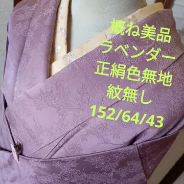 4726 거의 새상품급 라벤더 문 없음 이로무지 순수 실크