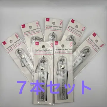 다이소 은색 테이프용 키링 7개 세트 B