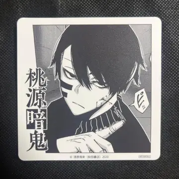 도원암귀 GIGO 특전 무다노 무진 코스터