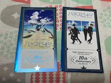 영화 하이 스피드! 입장자 혜택 비주얼 티켓풍 카드 극장판 혜택