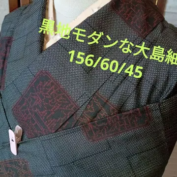 4727 블랙 베이스 모던 오시마 명주