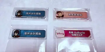 아츠키 슈 카게히라 미카 Valkyrie 칭호 플레이트 앙스타