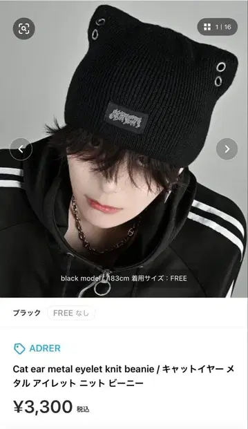 ADLER 캣 이어 니트 비니 블랙