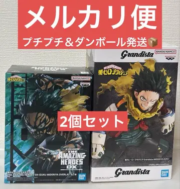 나의 히어로 아카데미아 어메이징 히어로즈, 그란디스타 미도리야 이즈쿠