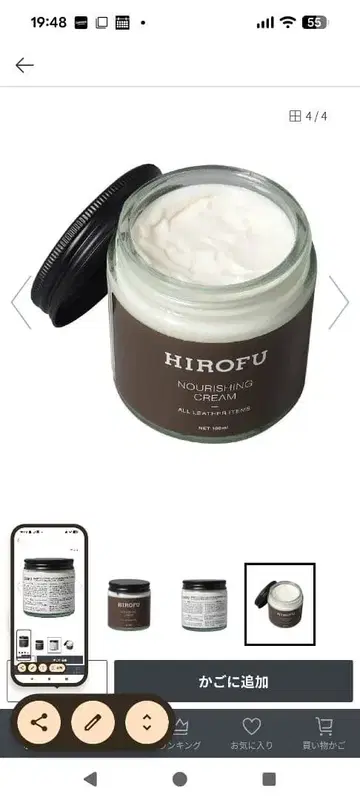 히로후 너리싱 크림