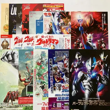 울트라맨 관련 인쇄물 세트