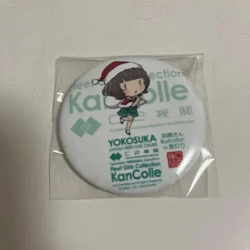 칸코레 산타 모자 캔뱃지 요코스카제