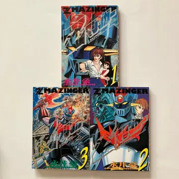 KC 디럭스 Z마징가 3권 세트