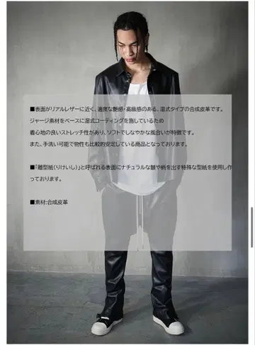 CSNV 가죽 자켓 가죽 팬츠 셋업