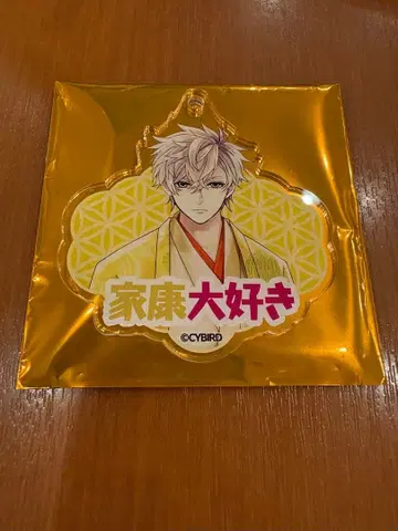 잘생긴 남자 전국 아크릴 볼체인 이어지는 마음 도쿠가와 이에야스