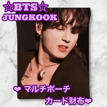 아코님 리퀘스트 BTS Jungkook 멀티 파우치 꾹 정국