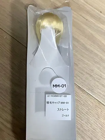 MM-01 스트레이트 식모 캡 골드