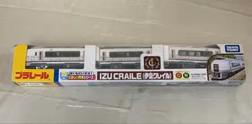 프라레일 나도 좋아해! 즐거운 기차 시리즈 IZU CRAIL