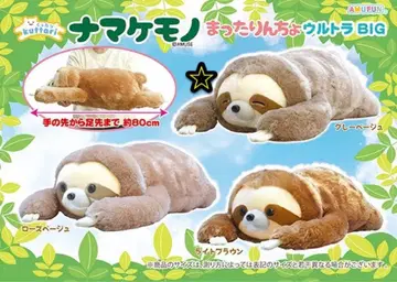 나무늘보 마타린쵸