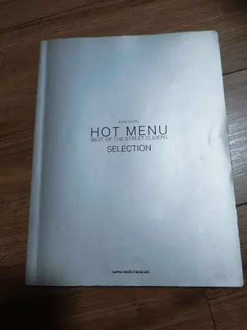 HOT MENU 슬라이더 베스트 스코어