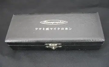 Timegrapher 타임그래퍼용 노브식 마이크로폰