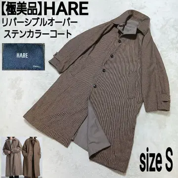 컨디션 최상 HARE 리버서블 오버 스텐카라 코트 롱 코트 맥시 길이