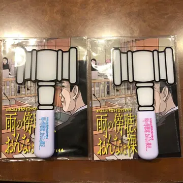 다이 파르코진 5 가베르형 응원봉 2개 세트 클리어 파일 1장