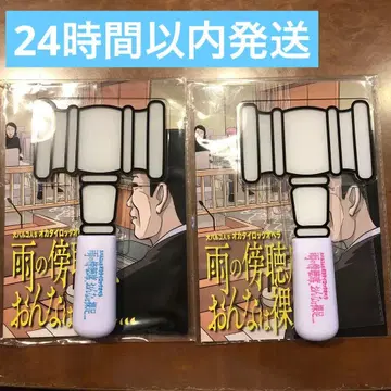 다이 파르코진 5 가베르형 응원봉 2개 세트 클리어 파일 1장