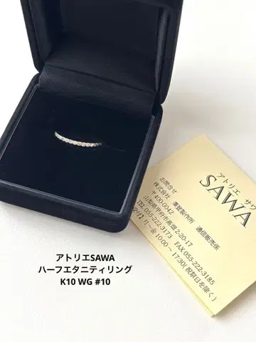 아틀리에SAWA 하프 이터니티 반지 K10 WG 10호
