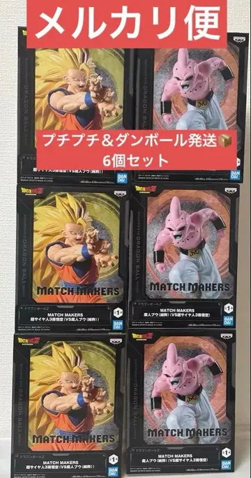 드래곤볼 Z MATCH MAKERS 초사이어인 3 손오공, 마인 부우