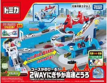 토미카 2WAY 시끌벅적 고속도로
