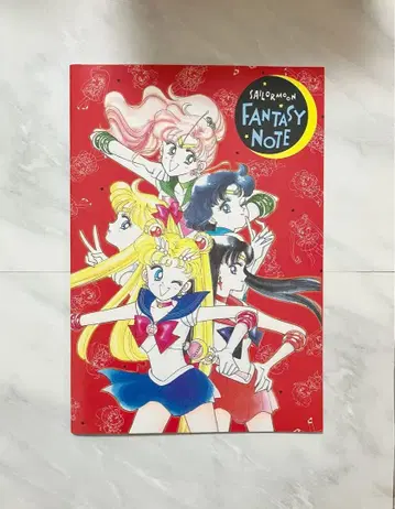 세일러문 FC 혜택 복각판 나카요시 부록 판타지 노트