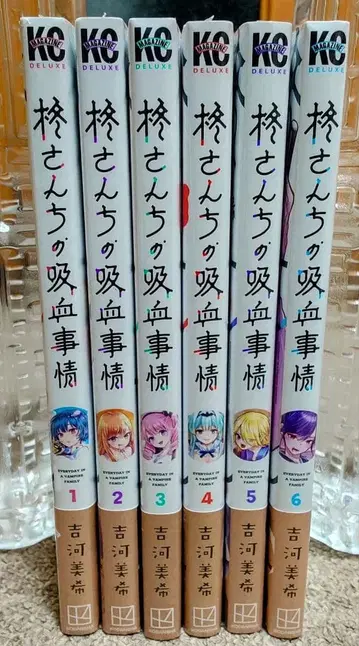 히이라기 씨네 흡혈 사정 1-6권 전권 초판 미개봉 새상품