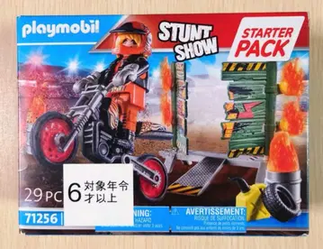 플레이모빌 playmobil 71256 스타터 팩 스턴트 쇼