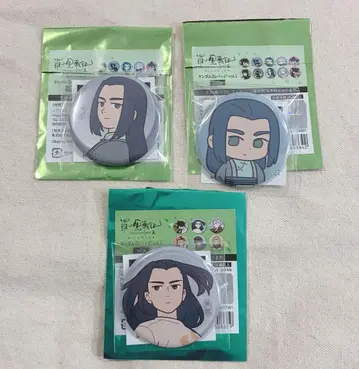 라오헤이 전기 2 무한 캔뱃지 세트