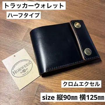 트래커 지갑 하프 타입 호윈사 크롬엑셀 이단 접이