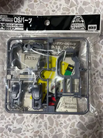 슈퍼 비다맨 OS 부품 OS 기어 비다맨