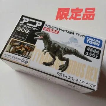아니아 애니멀 어드벤처 티라노사우루스 렉스 후쿠이현 한정판