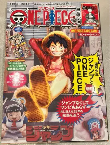 [부록 포함] 원피스 매거진 20