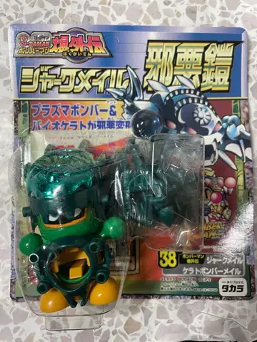 봄버맨 폭외전 플라즈마 봄버 자크메일 사악한 갑옷