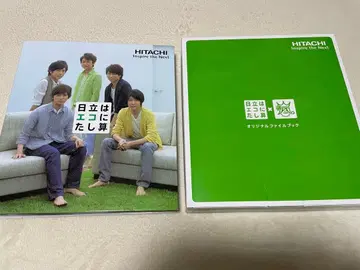아라시 굿즈 HITACHI 오리지널 파일북