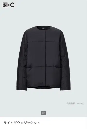 유니클로 씨 라이트 다운 자켓