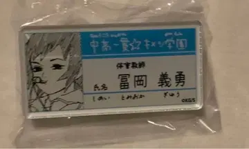 귀멸의 칼날 토미오카 기유 키메츠 학원 점프샵 네임 배지