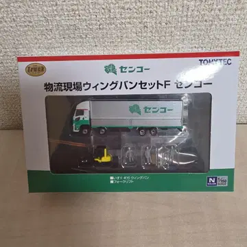물류 현장 윙밴 세트 F 센코 [ 새상품 ]