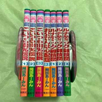 오카다 아밍 루나틱 잡기단 전권 코이츠라 100% 전설 아빠는 걱정쟁이