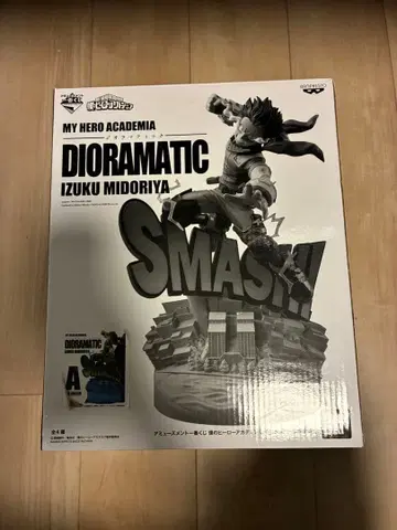 제일복권 나의 히어로 아카데미아 데쿠