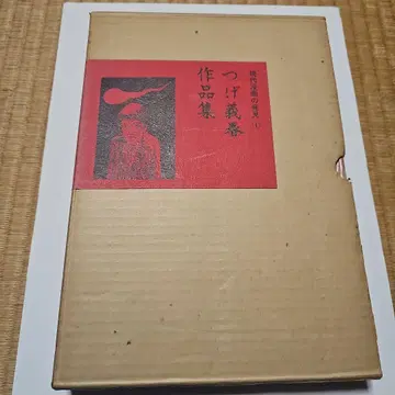 현대 코믹스 발견 1 츠게 요시하루 작품집