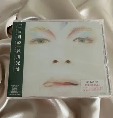 [ 미개봉 새상품 견본품 샘플반 ] 오이카와 미츠히로 / 초승달 공주