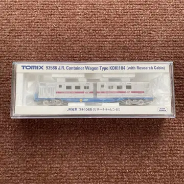 [ TOMIX ] JR 화물차 코키 104형(리서치 캐빈 부착)