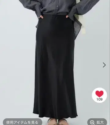 [ 미사용품 ] Chaos 리베일 새틴 롱 스커트 블랙