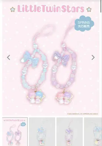 리틀트윈스타 스트랩 스핀스 한정판 50주년