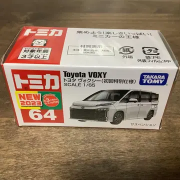 토미카 64 도요타 복시 초회 특별 사양