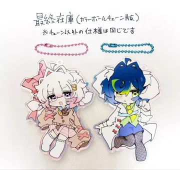 특례 레스태 & 도리 아크릴 키링 세트 (컬러 볼 체인판)