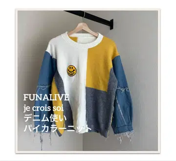 FUNALIVE je crois soi 데님 사용 파이 컬러 니트