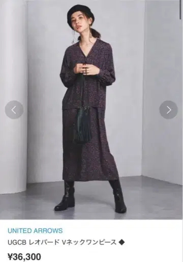 UNITED ARROWS UGCB 레오파드 V넥 원피스 새상품급